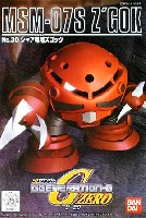 シャア専用ズゴック