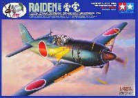 タミヤ 1/48 プロペラアクションシリーズ 海軍局地戦闘機　雷電21型