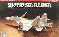 Su-27 B2 シーフランカー