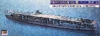 ハセガワ 1/700 ウォーターラインシリーズ スーパーディテール 日本海軍 航空母艦 加賀 スーパーデティール