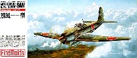 ファインモールド 1/72 航空機 海軍艦上戦闘機 烈風 11型