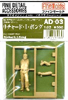 ファインモールド 1/32 パイロットフィギュア リチャード・I・ボング (アメリカ陸軍）