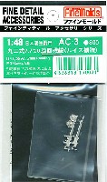 ファインモールド 1/48 ファインデティール アクセサリーシリーズ（航空機用） 日本海軍用 92式 7.7mm 旋回機銃 (ルイス機銃）