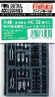 ファインモールド 1/48 ファインデティール アクセサリーシリーズ（航空機用） WW2 米軍機用 シートベルトセット