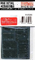 ファインモールド 1/48 ファインデティール アクセサリーシリーズ（航空機用） ドイツ空軍機用 アンテナセット 1 (双発機用）