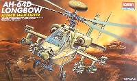 アカデミー 1/48 Aircrafts AH-64D アパッチ ロングボウ