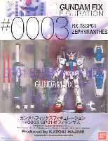 バンダイ Gundam Fix Figuration （ガンダムフィックスフィギュレーション） GP01　ゼフィランサス