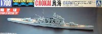 アオシマ 1/700 ウォーターラインシリーズ 日本重巡洋艦 鳥海　(1944.レイテ湾）　WL&デティールアップガイド付
