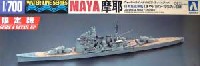 アオシマ 1/700 ウォーターラインシリーズ 日本重巡洋艦 摩耶　(1942-1943.アッシ島海戦）　WL&デティールアップガイド付