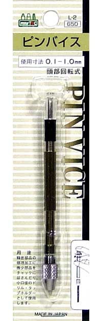 ピンバイス (0.1-1.0mm） ピンバイス (ミネシマ ピンバイス・ドリル刃 No.L-002) 商品画像