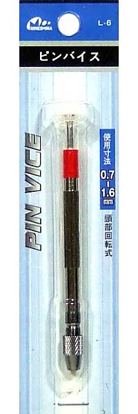 ピンバイス (0.7-1.6mm） ピンバイス (ミネシマ ピンバイス・ドリル刃 No.L-006) 商品画像