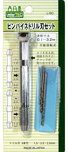 ピンバイス ドリル刃セット (0.1-3.2mm） ピンバイス (ミネシマ ピンバイス・ドリル刃 No.L-005C) 商品画像