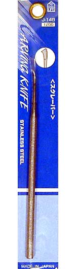 カービングナイフ スクレーパー スパチュラ (ミネシマ スパチュラ No.J-014B) 商品画像