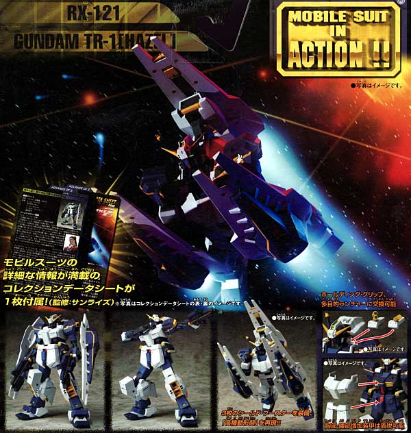 RX-121 ガンダム TR-1 ヘイズル フィギュア (バンダイ MS in Action No.0145810) 商品画像_1