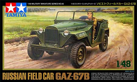 ソビエト フィールドカー GAZ-67B プラモデル (タミヤ 1/48 ミリタリーミニチュアシリーズ No.042) 商品画像