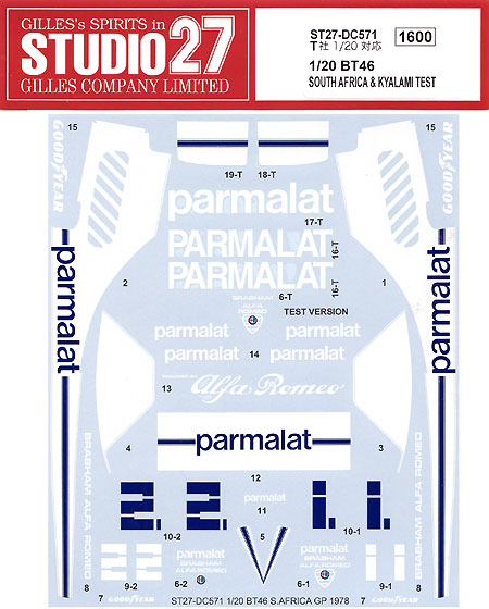 ブラバム BT46 南アフリカGP キャラミテスト デカール デカール (スタジオ27 F-1 オリジナルデカール No.DC571C) 商品画像