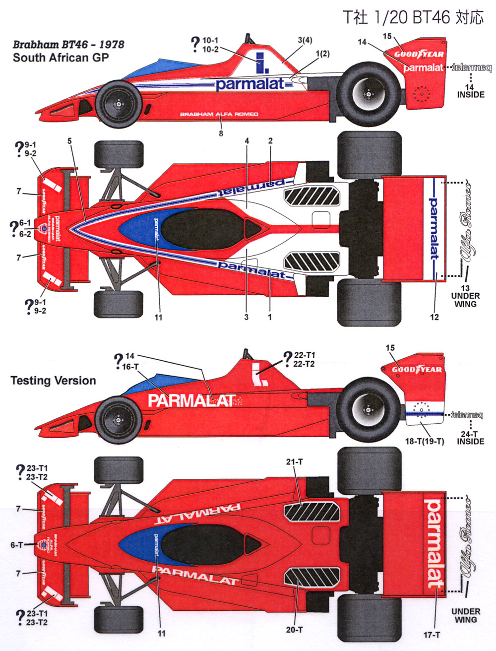 ブラバム BT46 南アフリカGP キャラミテスト デカール デカール (スタジオ27 F-1 オリジナルデカール No.DC571C) 商品画像_1