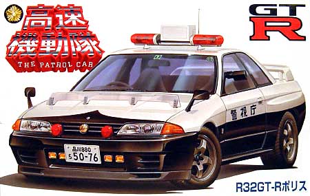 スカイライン R32 GT-R ポリス プラモデル (フジミ 1/24 高速機動隊シリーズ No.002) 商品画像