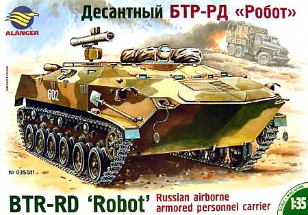 BTR-RD 空挺戦闘車 対戦車ミサイル型 ROBOT プラモデル (アランゲル 1/35 AFV No.35011) 商品画像