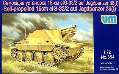 ドイツ ヘッツァー sIG33/2型 15センチ自走砲 プラモデル (ユニモデル 1/72 AFVキット No.72354) 商品画像