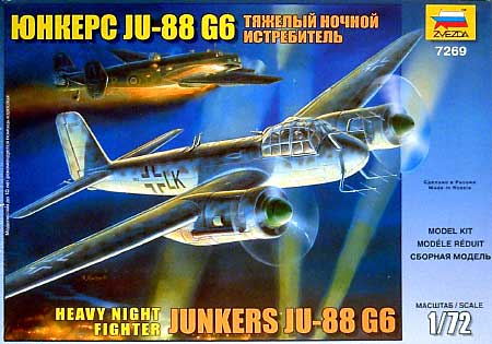 ユンカース Ju-88 G6 ナイトファイター プラモデル (ズベズダ 1/72 エアクラフト プラモデル No.7269) 商品画像