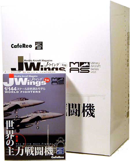 ミリタリーエアクラフト シリーズ Vol.2  世界の主力戦闘機 (1BOX） プラモデル (カフェレオ ミリタリーエアクラフトシリーズ No.Vol.002B) 商品画像