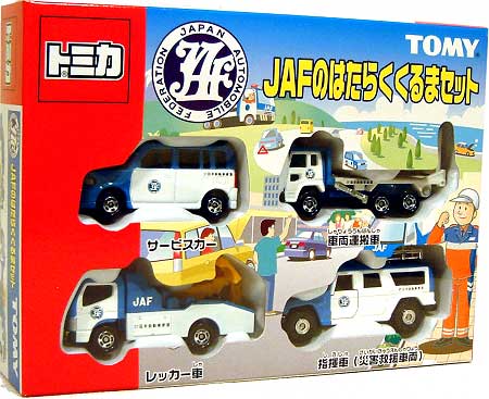 JAFのはたらくくるまセット ミニカー (タカラトミー トミカギフト （BOX） No.742517) 商品画像