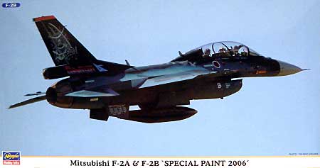 三菱 F-2A&F-2B　スペシャルペイント2006 (2機セット） プラモデル (ハセガワ 1/72 飛行機 限定生産 No.00842) 商品画像