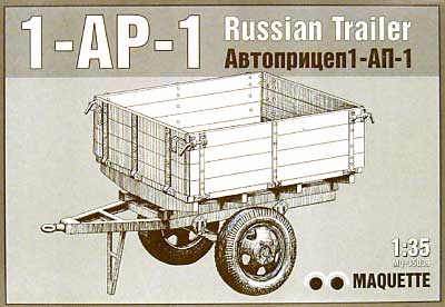 ソ連 小型トレーラー (1-AP-1） プラモデル (マケット 1/35 Militaly No.35039) 商品画像