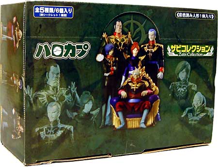 ザビコレクション (1BOX） 完成品 (メガハウス ハロカプ No.806346) 商品画像