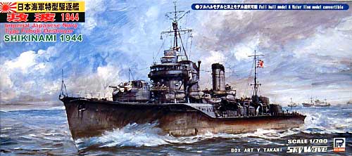 日本海軍 特型駆逐艦 敷波 1944 (最終時・フルハル仕様） プラモデル (ピットロード 1/700 スカイウェーブ W シリーズ No.W103) 商品画像