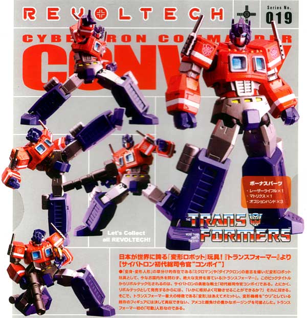 ウルトラマグナス フィギュア (海洋堂/オーガニック リボルテック（REVOLTECH） No.019SP) 商品画像_1