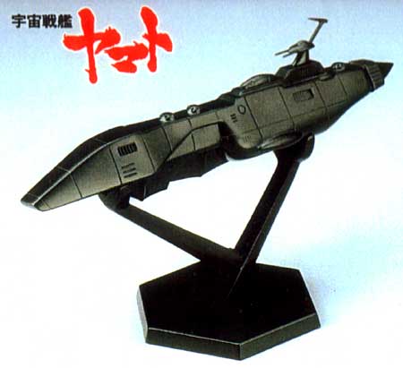 ガルマン・ガミラス駆逐艦 レジン (Bクラブ レジンキャストキット No.2660) 商品画像_1