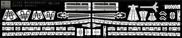 日本海軍 重巡洋艦 妙高 フルハルバージョン プラモデル (ハセガワ 1/700 ウォーターラインシリーズ フルハルスペシャル No.CH107) 商品画像_1