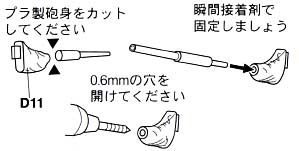 20.3センチ 主砲身セット メタル (ハセガワ ウォーターライン ディテールアップパーツ No.3S-040) 商品画像_2