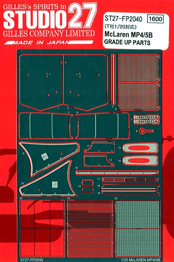 マクラーレン MP4/5B グレードアップパーツ エッチング (スタジオ27 F-1 ディテールアップパーツ No.FP2040) 商品画像