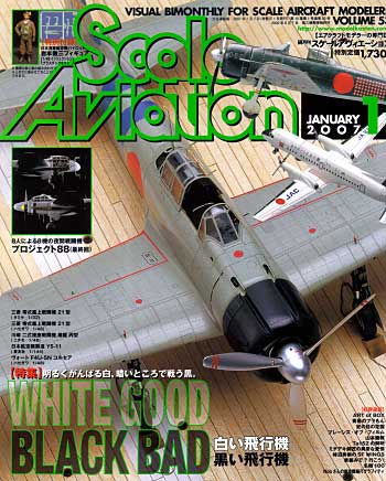 スケール アヴィエーション 2007年1月号 雑誌 (大日本絵画 Scale Aviation No.Vol.053) 商品画像