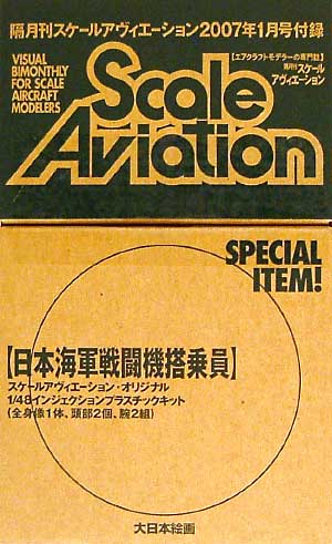 スケール アヴィエーション 2007年1月号 雑誌 (大日本絵画 Scale Aviation No.Vol.053) 商品画像_3