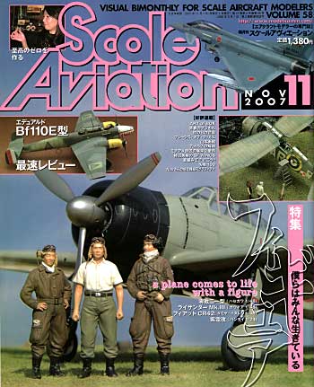 スケール アヴィエーション 2007年11月号 雑誌 (大日本絵画 Scale Aviation No.Vol.058) 商品画像