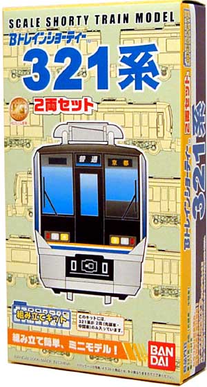 Bトレイン ショーティー 321系 (先頭車+中間車 2両セット） 完成品 (バンダイ Bトレインショーティー) 商品画像