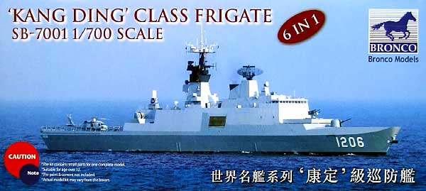 台湾海軍 康定(カン・ディン）級 フリゲート艦 プラモデル (ブロンコモデル 1/700 世界名鑑系列 No.SB-7001) 商品画像