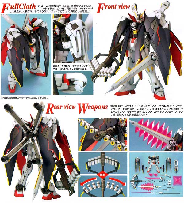 XM-X1 クロスボーンガンダム X-1 フルクロス プラモデル (バンダイ MASTER GRADE (マスターグレード） No.0148827) 商品画像_1