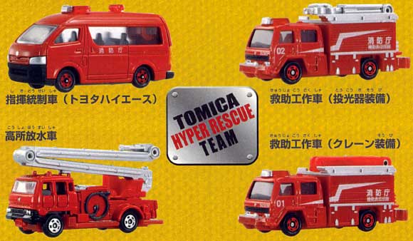 特別出動 ハイパーレスキュー隊 ミニカー (タカラトミー トミカギフト （BOX） No.724261) 商品画像_2