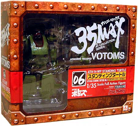 ATH-14-WP スタンディング タートル (スタンディング トータス Mk.2） フィギュア (マックスファクトリー 35MAX AT-COLLECTION SERIES No.006) 商品画像