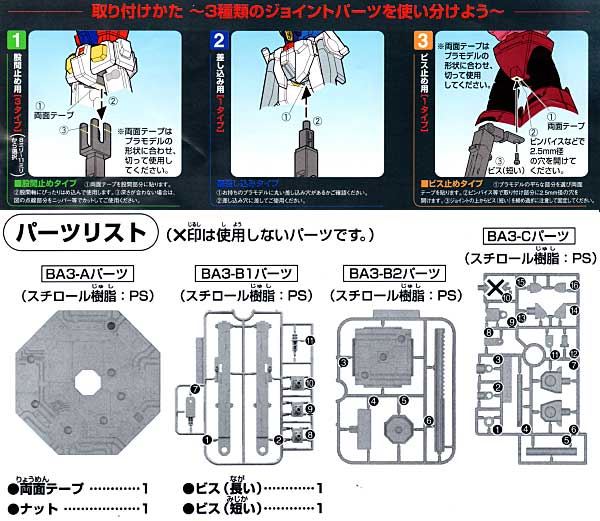 バンダイ プラモデル アクションベース 1 グレー ディスプレイスタンド (バンダイ バンダイプラモデル アクションベース No.0148216) 商品画像_1