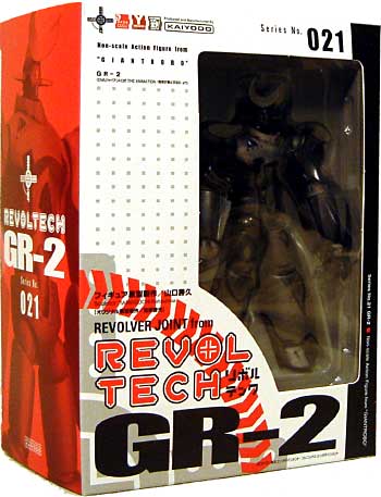 ジャイアントロボ GR-2 フィギュア (オーガニック リボルテック（REVOLTECH） No.021) 商品画像