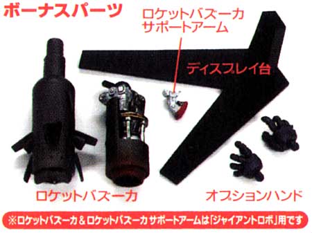 ジャイアントロボ GR-2 フィギュア (オーガニック リボルテック（REVOLTECH） No.021) 商品画像_2