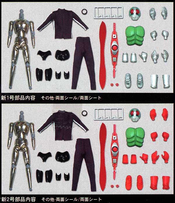 オオツカ企画 ダブルライダー (仮面ライダー新1号 & 新2号） ハイパー