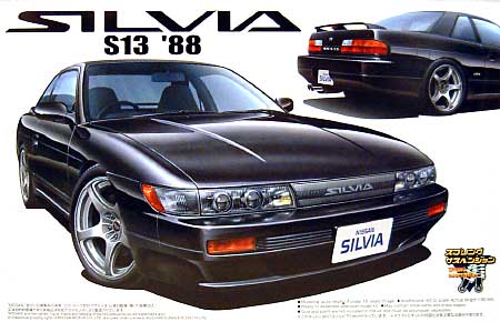 ニッサン S13 シルビア 1988 (前期型） プラモデル (アオシマ 1/24 ザ・ベストカーGT No.旧084) 商品画像