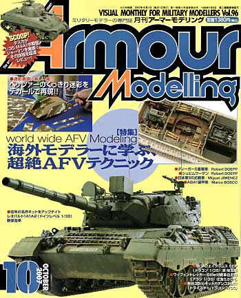 アーマーモデリング 2007年10月号 雑誌 (大日本絵画 Armour Modeling No.096) 商品画像